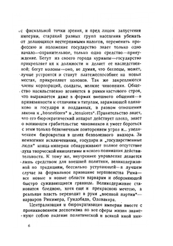 Культура средних веков. Общий очерк | Л.П. Карсавин
