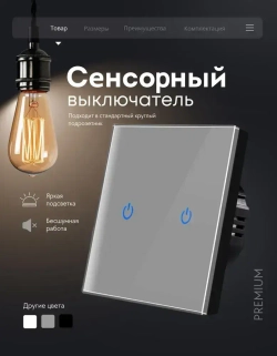 Сенсорный выключатель с подсветкой проводной двухклавишный, с рамкой из закаленного стекла, двухкнопочный с винтовым креплением, для дома, офиса и коттеджа, современный и модный дизайн