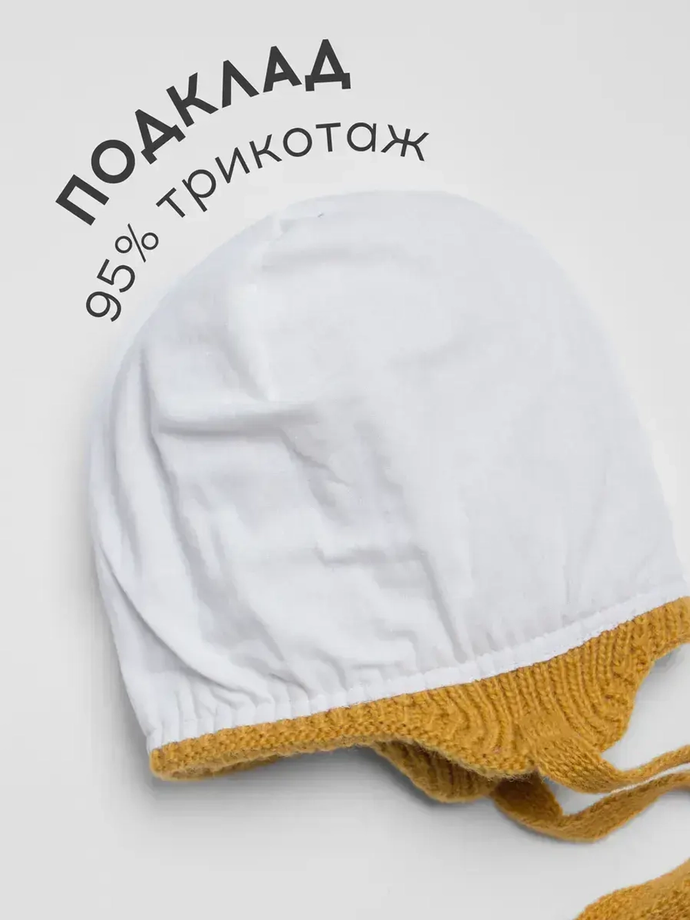 Шапка детская осенняя со снудом