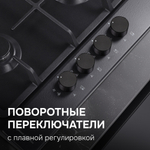 Газовая варочная панель Zigmund & Shtain GN 98.61 B