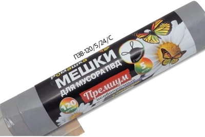Мешки для мусора 120 л, 5 шт, 35 мкм, 70x110 см, ПВД, серые
