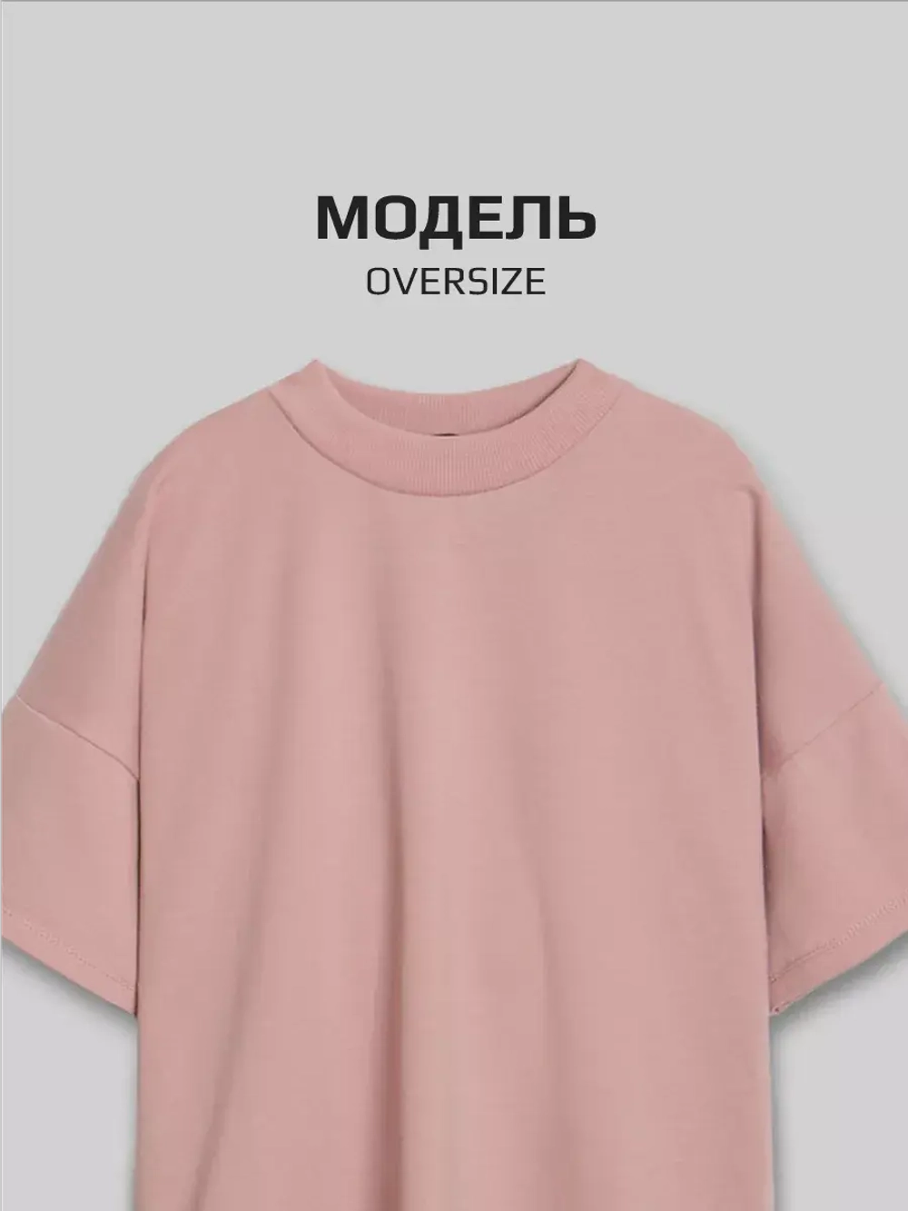 Футболка оверсайз базовая для детей и подростков