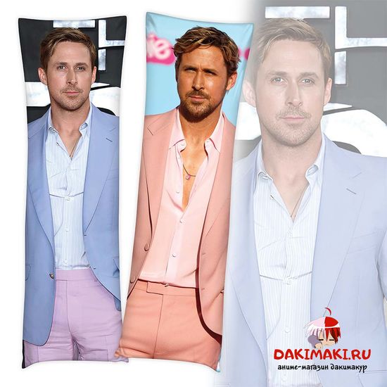 Дакимакура Райан Гослинг арт. 1106