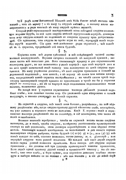 Основательное скрыпичное училище | Моцарт Леопольд