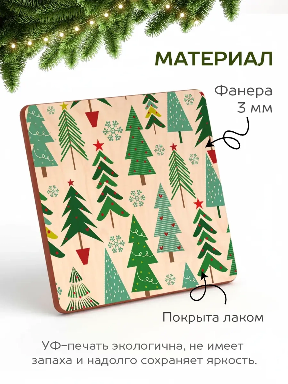 Подставки под стаканы и кружки новогодние елки