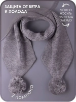 Шарф зимний вязаный с помпонами для детей