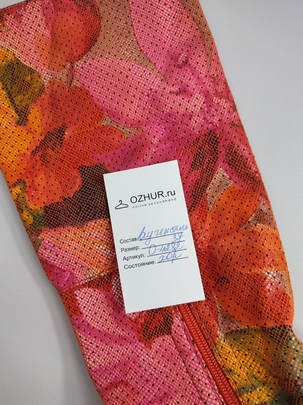 Сапоги летние 37 размер