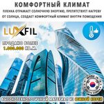 Пленка зеркальная R BLUE 15 LUXFIL (Уценка), рулон (размер 1,524x30м.)