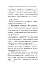 Книга Настоящая история группировок 90-х из "Слова пацана": от "Хади Такташ" до Измайловской ОПГ