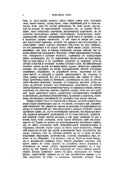 Исповедь | Ж. Руссо