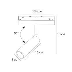 Магнитный трековый светильник Arte Lamp LINEA