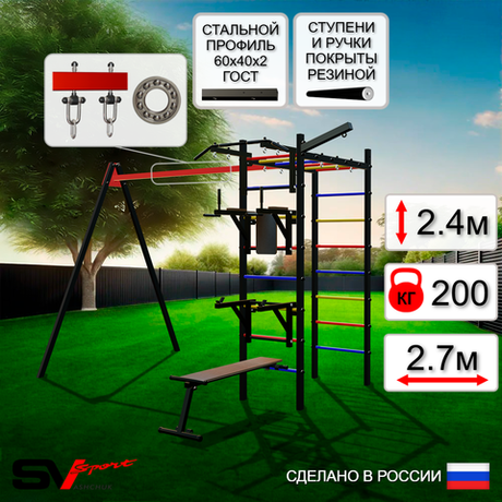 Уличный спортивно-игровой комплекс Sv Sport У3191П1 (Турник/Брусья/Стойка/Скамья/Подвесы на подш/Кронш бокс)