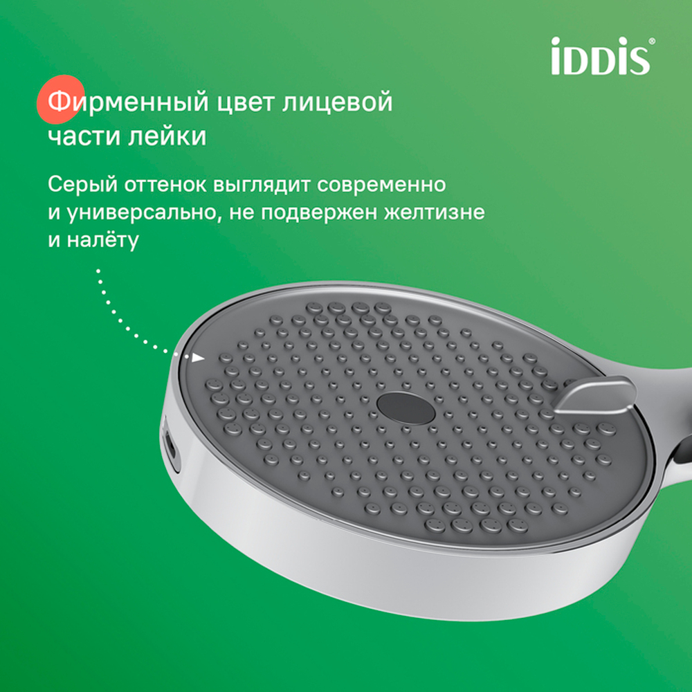 Душевой гарнитур IDDIS AIG4C70i16 Эйгер (Aiger) 700мм, лейка 4 реж., ХРОМ