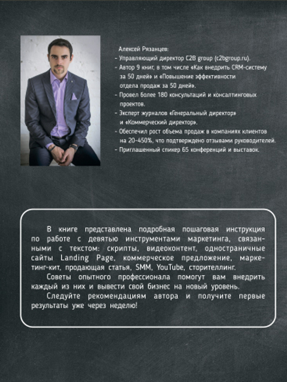 Тексты, которые продают. 9 современных инструментов маркетинга