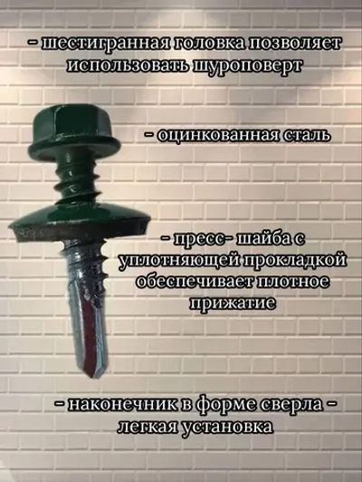 Саморезы кровельные оцинкованные 1 кг, зеленые 5.5х25 мм