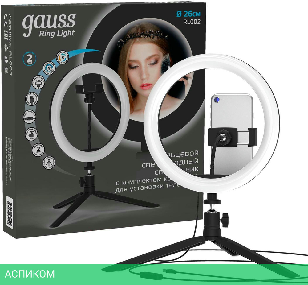 Кольцевая лампа Gauss Ring Light (RL002)