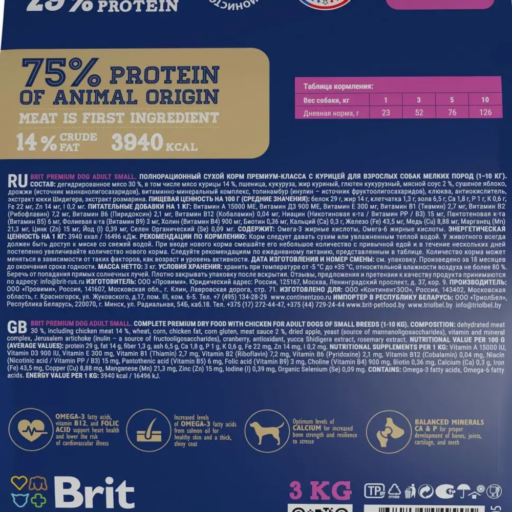 Brit premium dog adult small сухой корм для взрослых собак мелких пород с курицей - 3 кг