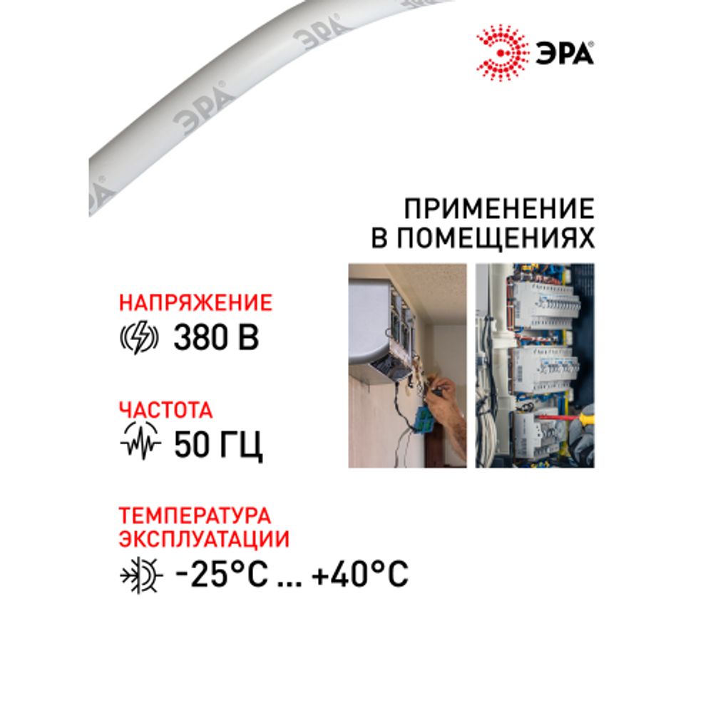 Провод ЭРА ПВС 3х0,75 мм2 50м белый