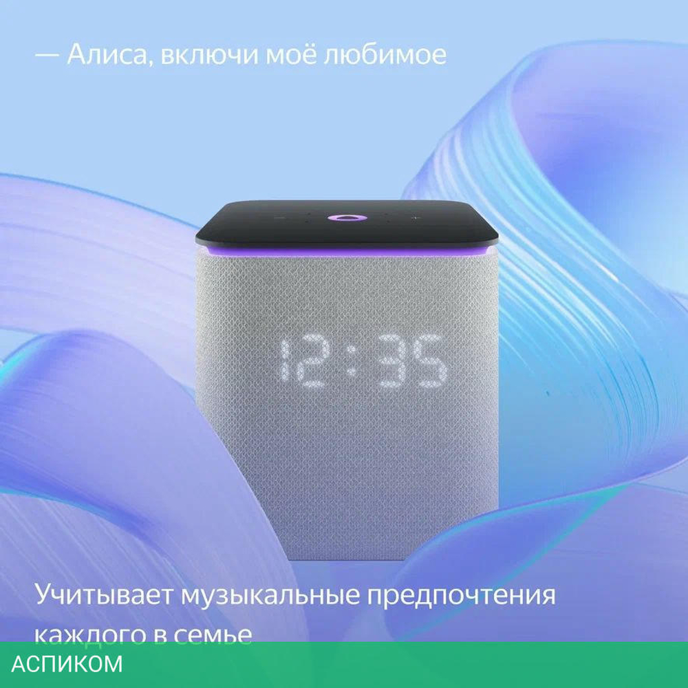 Умная колонка Яндекс Станция Миди серый (YNDX-00054GRY)
