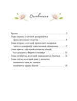 Лапин. Белый кролик идет в школу