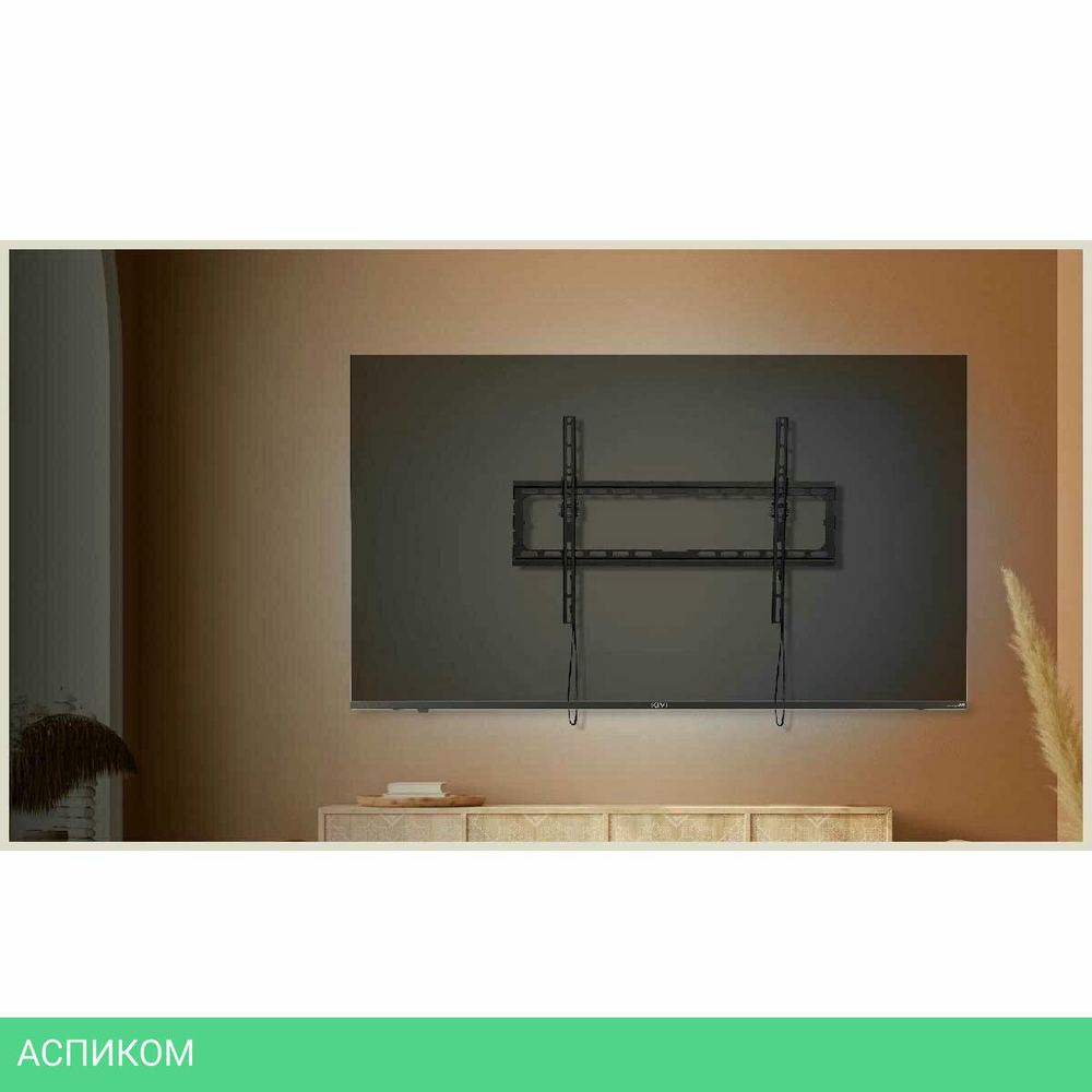 Кронштейн Kivi Basic-46T