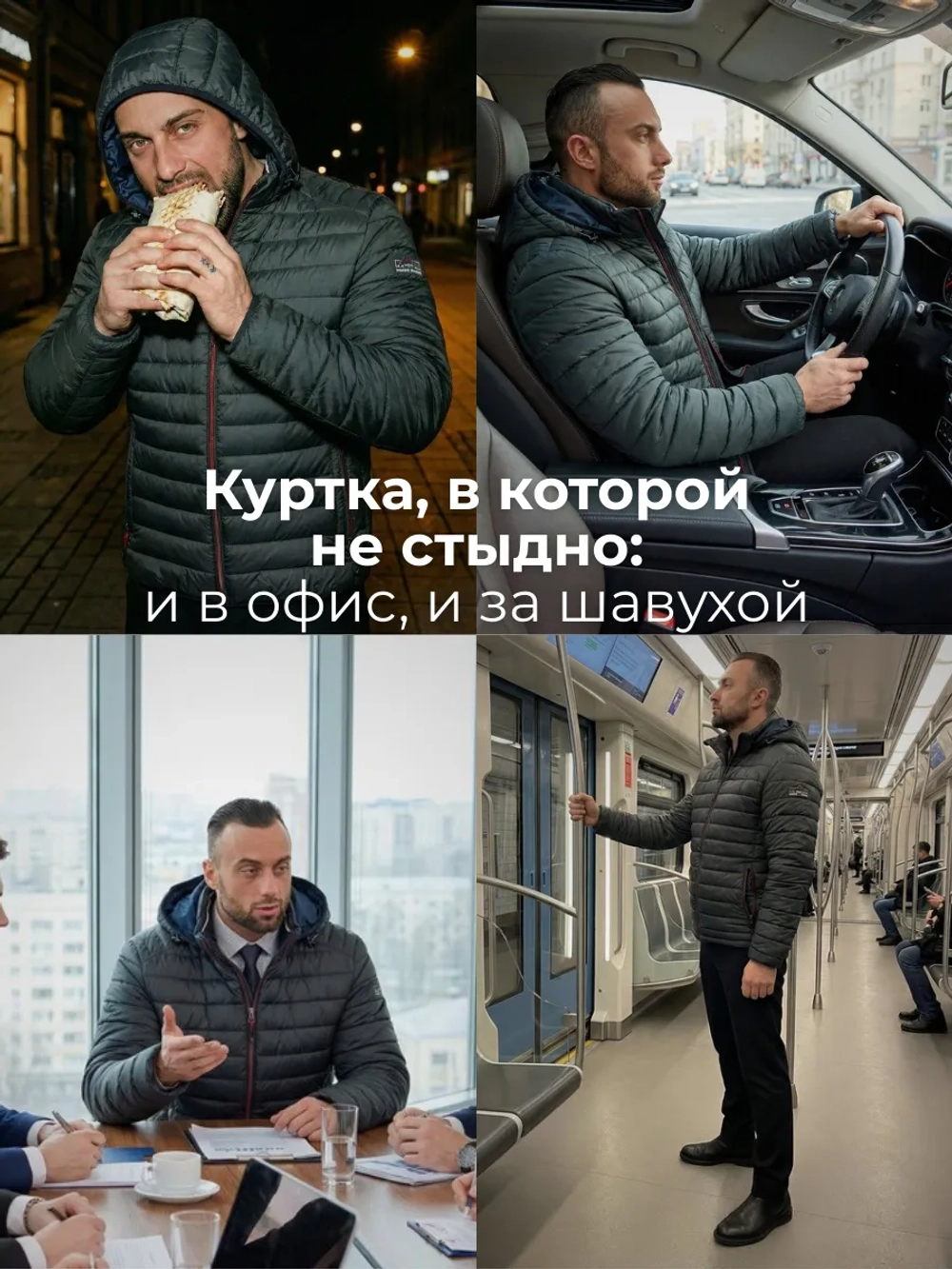 Куртка демисезонная