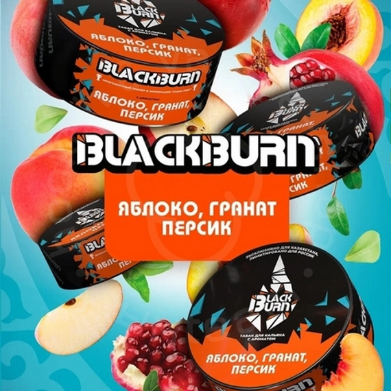 Табак для кальяна BLACKBURN с ароматом «Яблоко, гранат, персик», 25г.