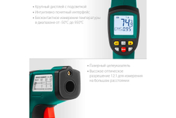 KRAFTOOL  TRM-1000 -30°+950°с, Пирометр (45703-950)
