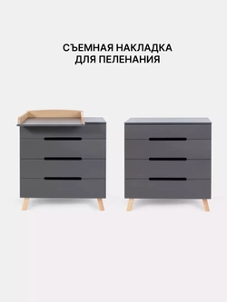 Комод пеленальный Rant Indy Pro 800/4 Moon Grey