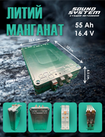 Элемент Nissan Leaf, 1 секция, литий-манганат, остаточная емкость 55ач