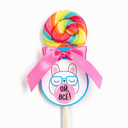 Леденец на палочке «Ой, всё», 15 г.
