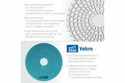 Алмазный гибкий шлифовальный круг для мокрого шлифования ЗУБР 125 мм, №100 29867-100