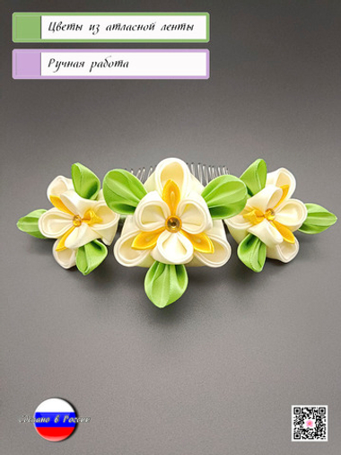 Гребень канзаши "Три ириса", без подвески