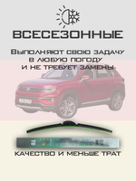 Щетки стеклоочистителя HUOYE Y8 550/450 мм на Changan CS35Plus | Hook/J-Hook