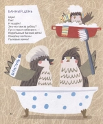 Яблочки-пятки