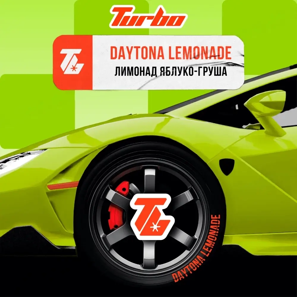 Turbo - Daytona Lemonade (100г)
