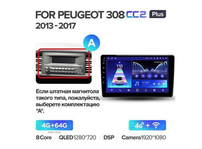 Магнитола Teyes CC2 Plus 4-64 Peugeot 308 T9 308S 2013-2017 9.0" (A)