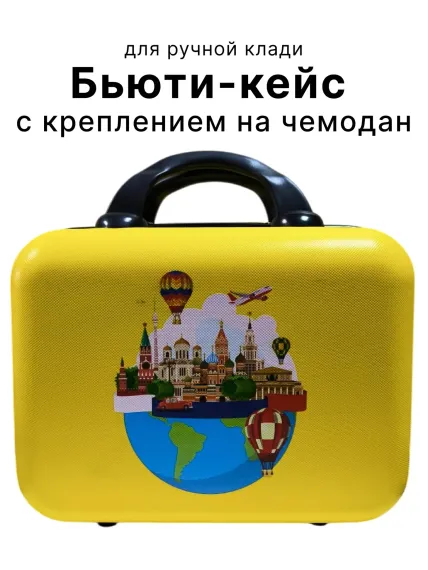 Чемодан LATS Москва