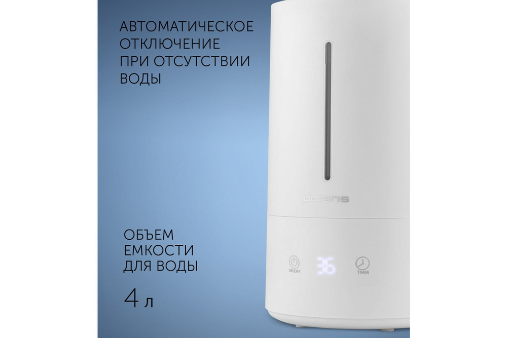 Увлажнитель воздуха Polaris PUH 7045 TFD, белый