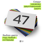 Табличка с номером 47 на дверь квартиры, для офиса, кабинета, аудитории, склада, белая 120х70 мм, Айдентика Технолоджи