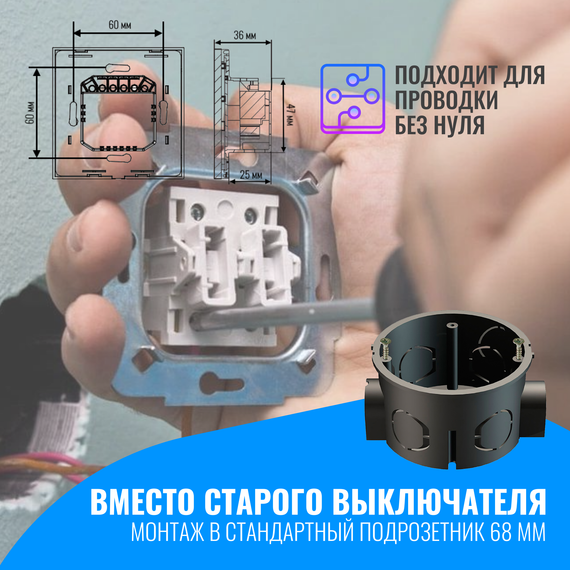 Умный клавишный WiFi выключатель Smart Aura с нулём/без нуля, работает с Алисой