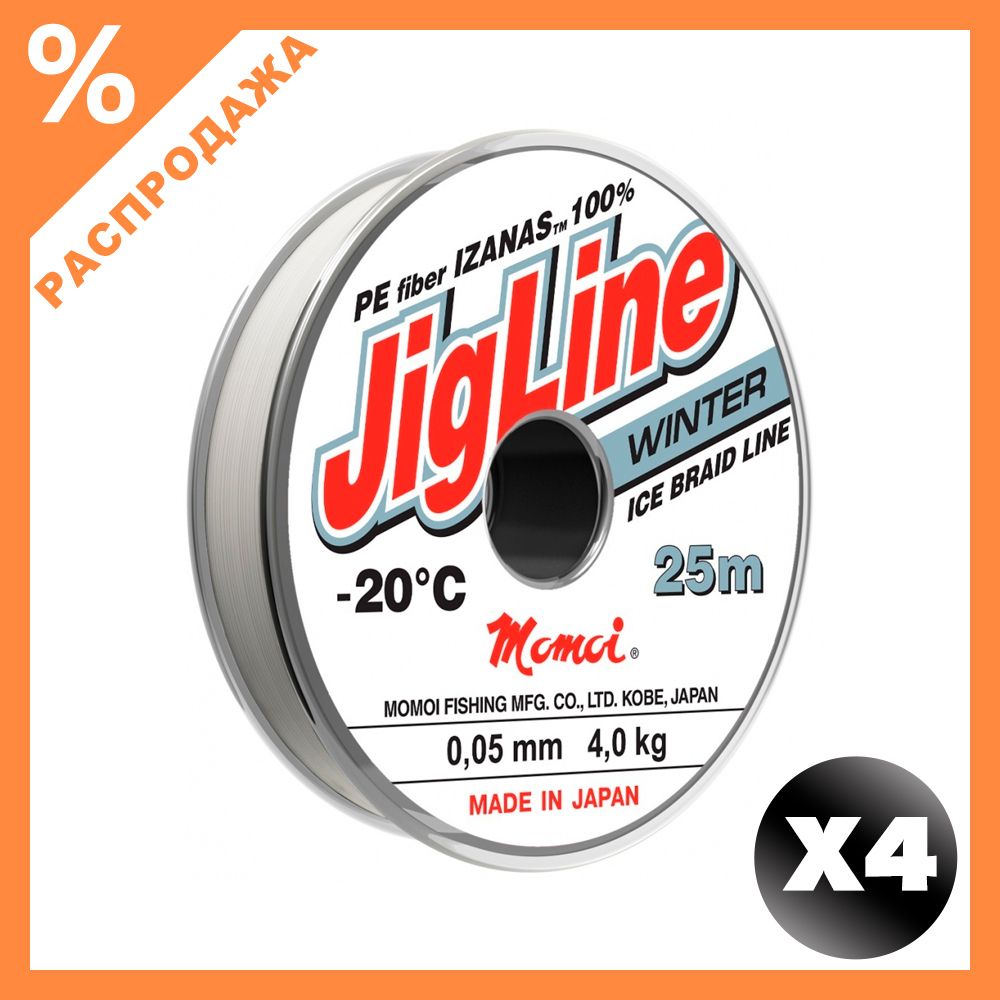 Плетенка JigLine Winter 25м (10 шт. в упаковке)