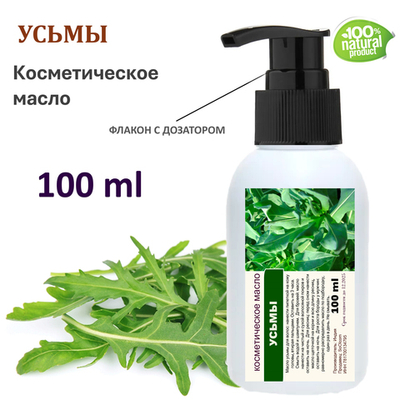 Усьмы масло, косметическое / 100 мл