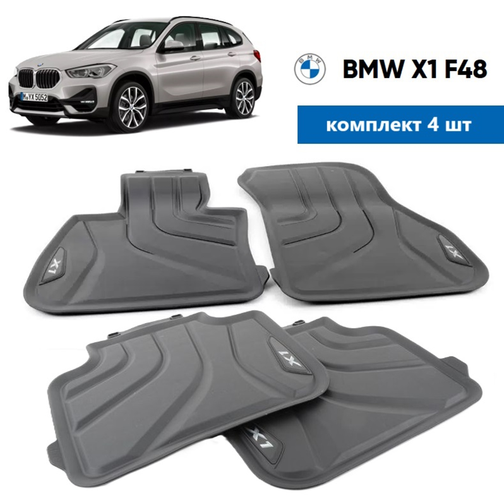 Коврики салона BMW X1 F48 комплект 4 шт