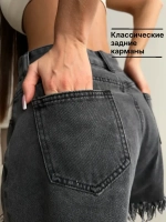 Шорты джинсовые летние широкие короткие клеш бахрома