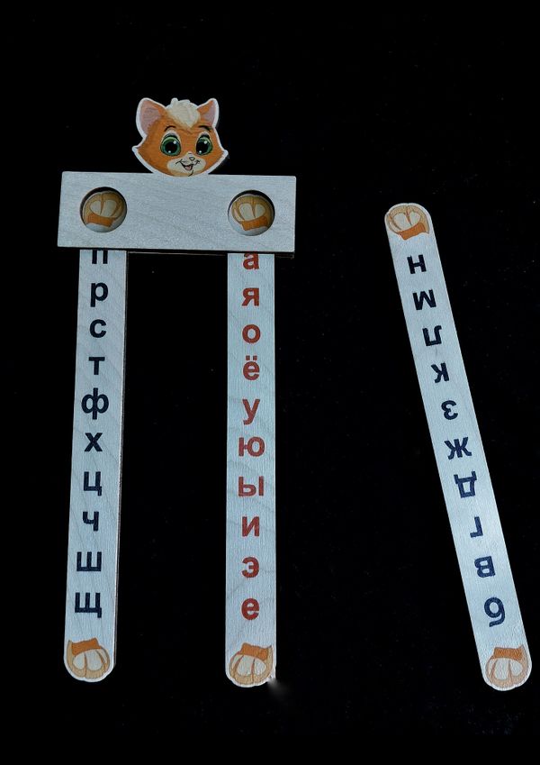 Игровое пособие 