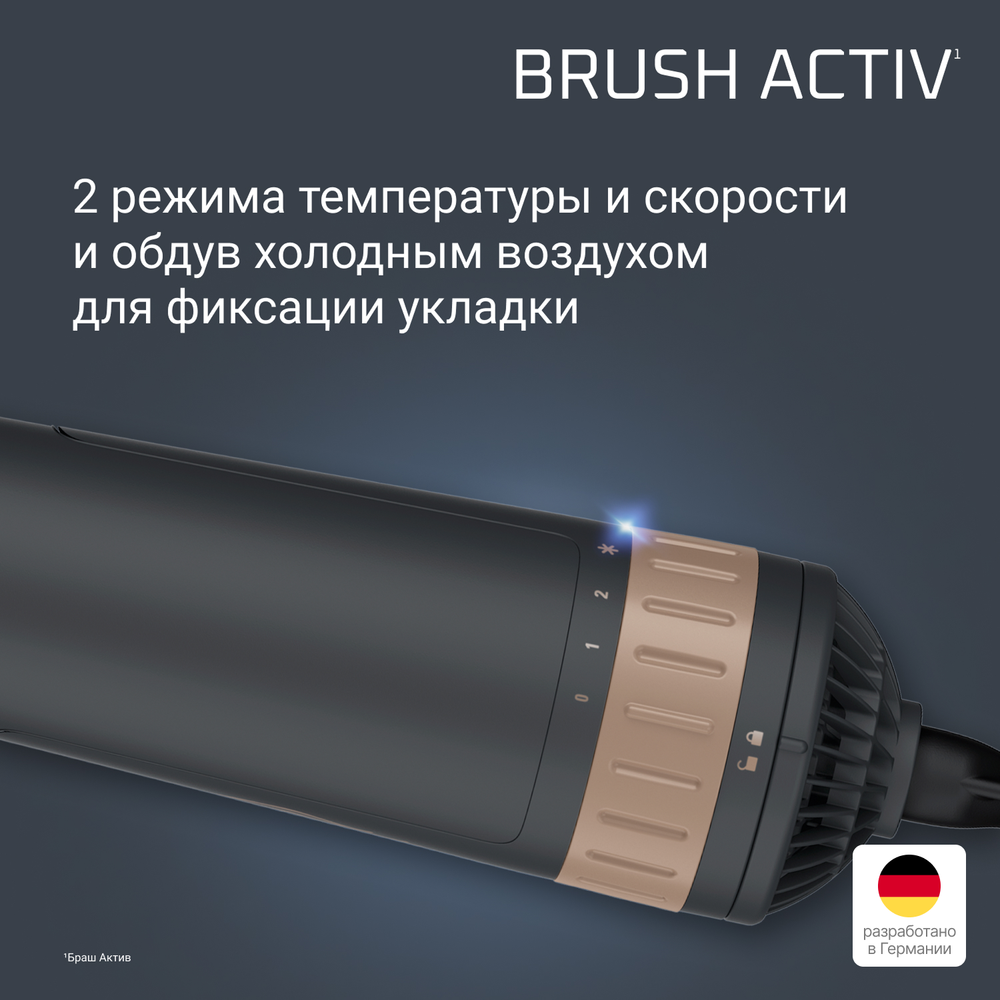 Фен-щетка Rowenta Brush Activ Compact CF9528F0