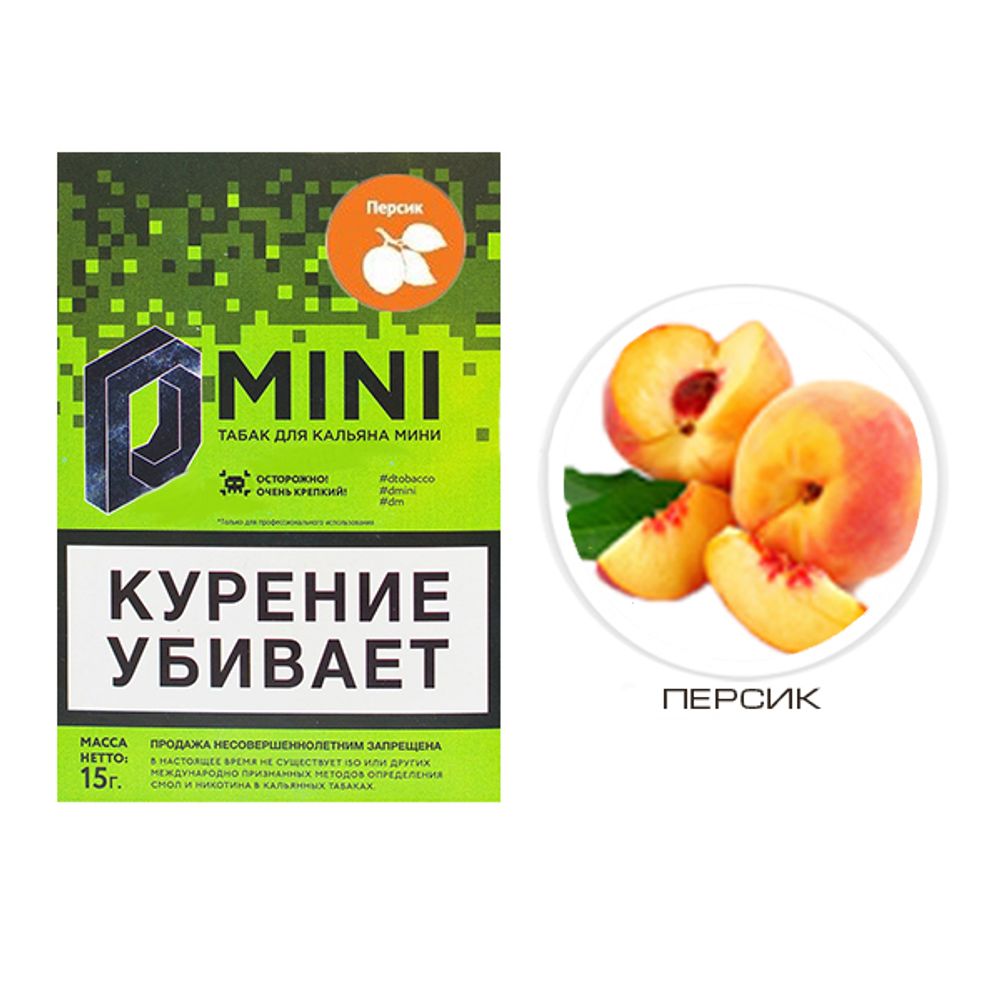 D-Mini - Персик