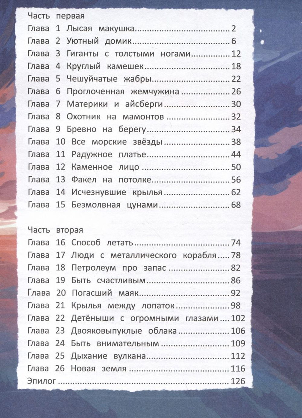 Здравствуй, остров