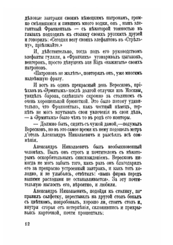 Фазан | Б. Суворин